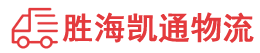 潮州到儋州物流公司